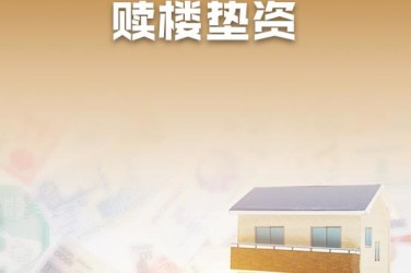 济南槐荫区1企业垫资过桥贷款助力企业资金周转